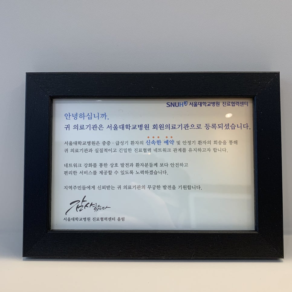 휴정신과의원 이미지