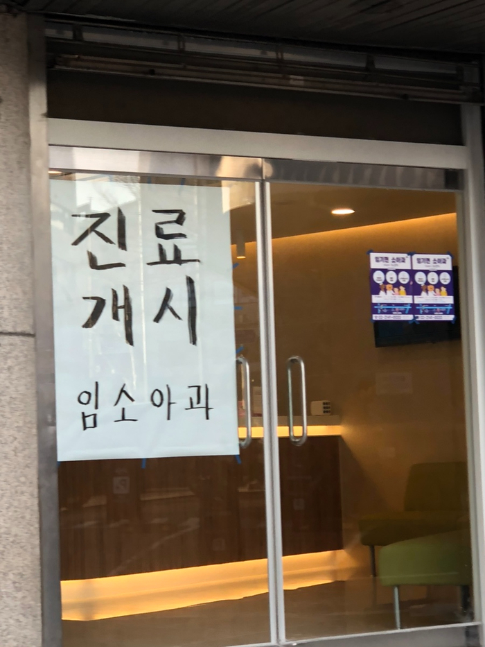 임기현소아청소년과 이미지