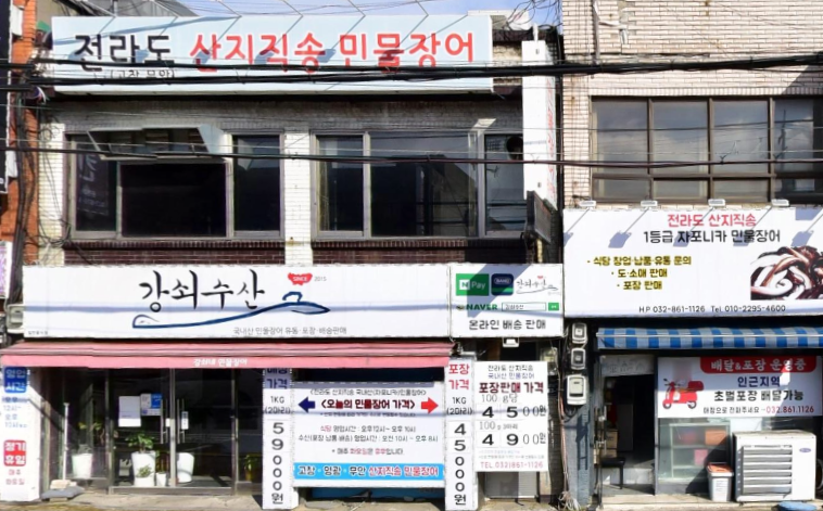 강쇠수산 이미지