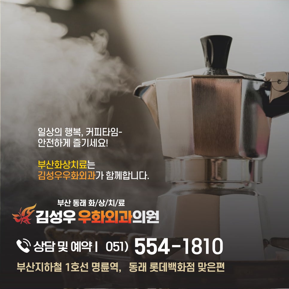김성우우화외과의원 이미지