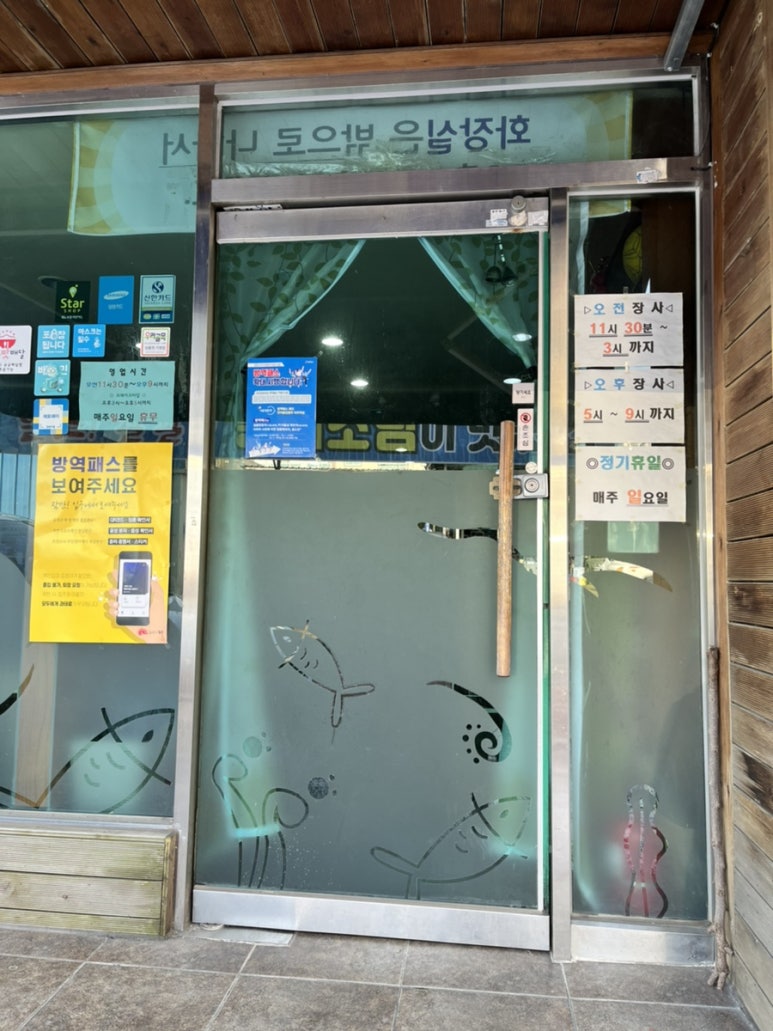 어시장생선구이 이미지
