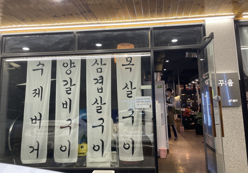꾸움돼지 이미지