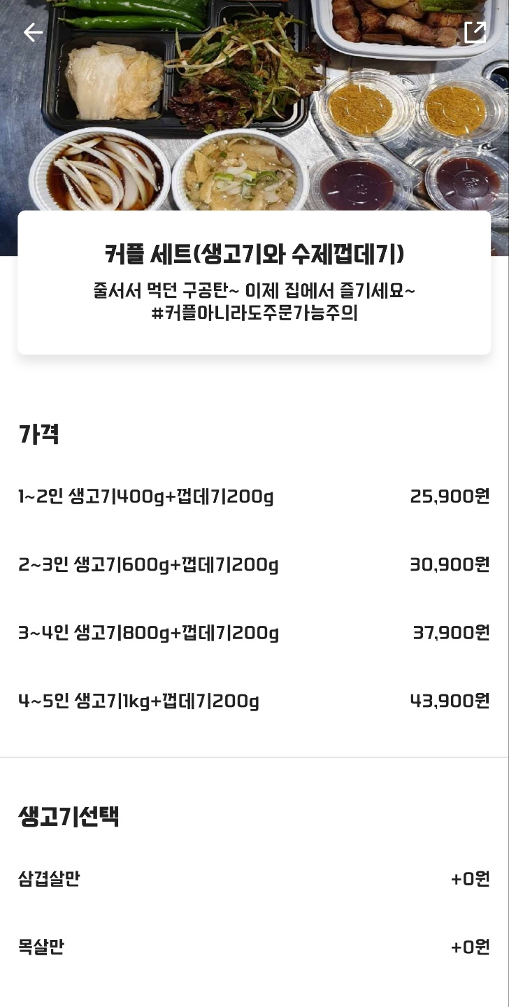 구공탄생고기 이미지