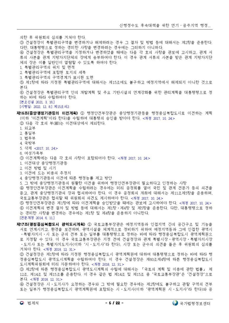 (주)한국건설환경 이미지