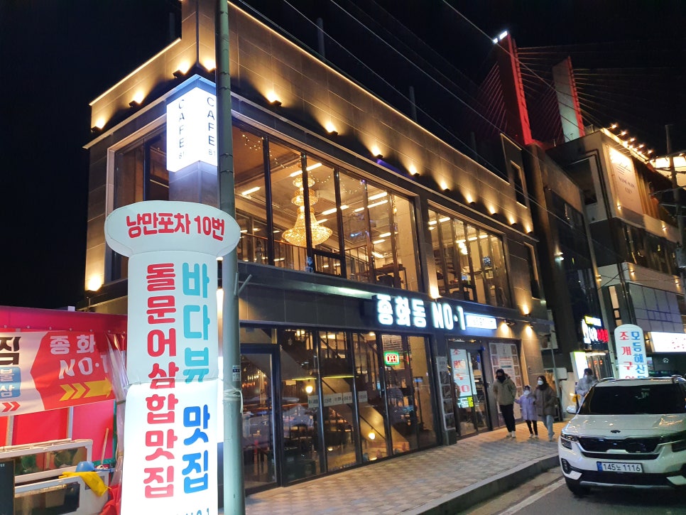 종화동NO.1 이미지