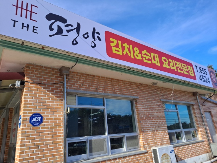 샘터흑염소 이미지