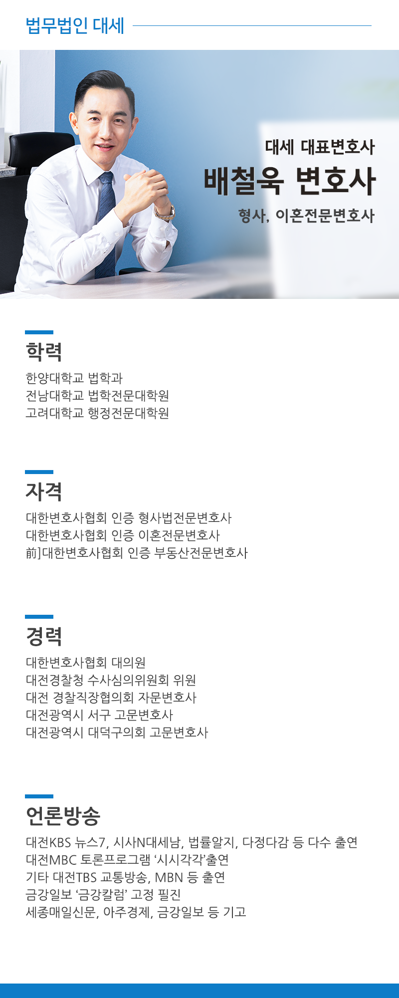 법무법인대세 이미지