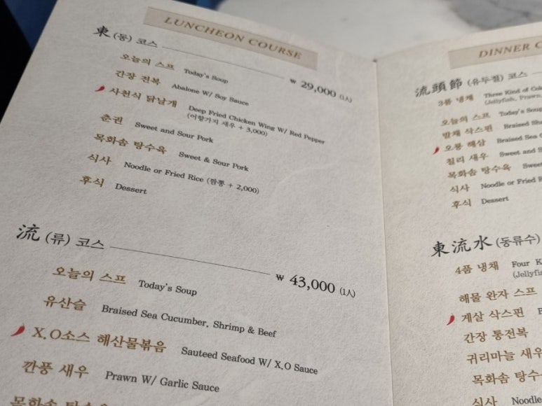파인탕수육 이미지