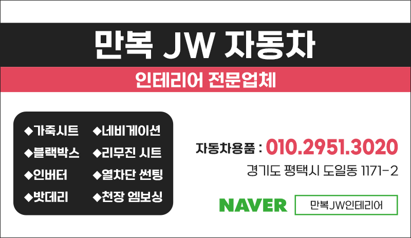 만복밧데리 이미지