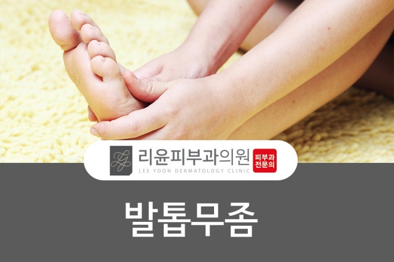 리윤피부과의원 이미지