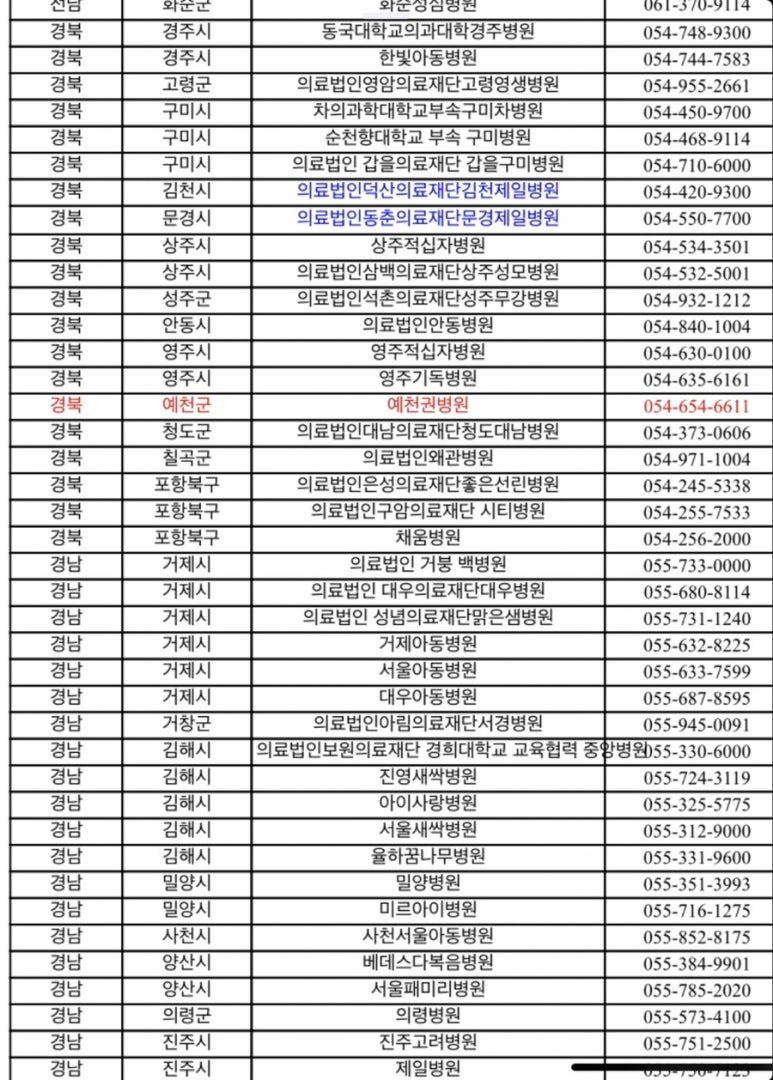 속편안연합의원 이미지