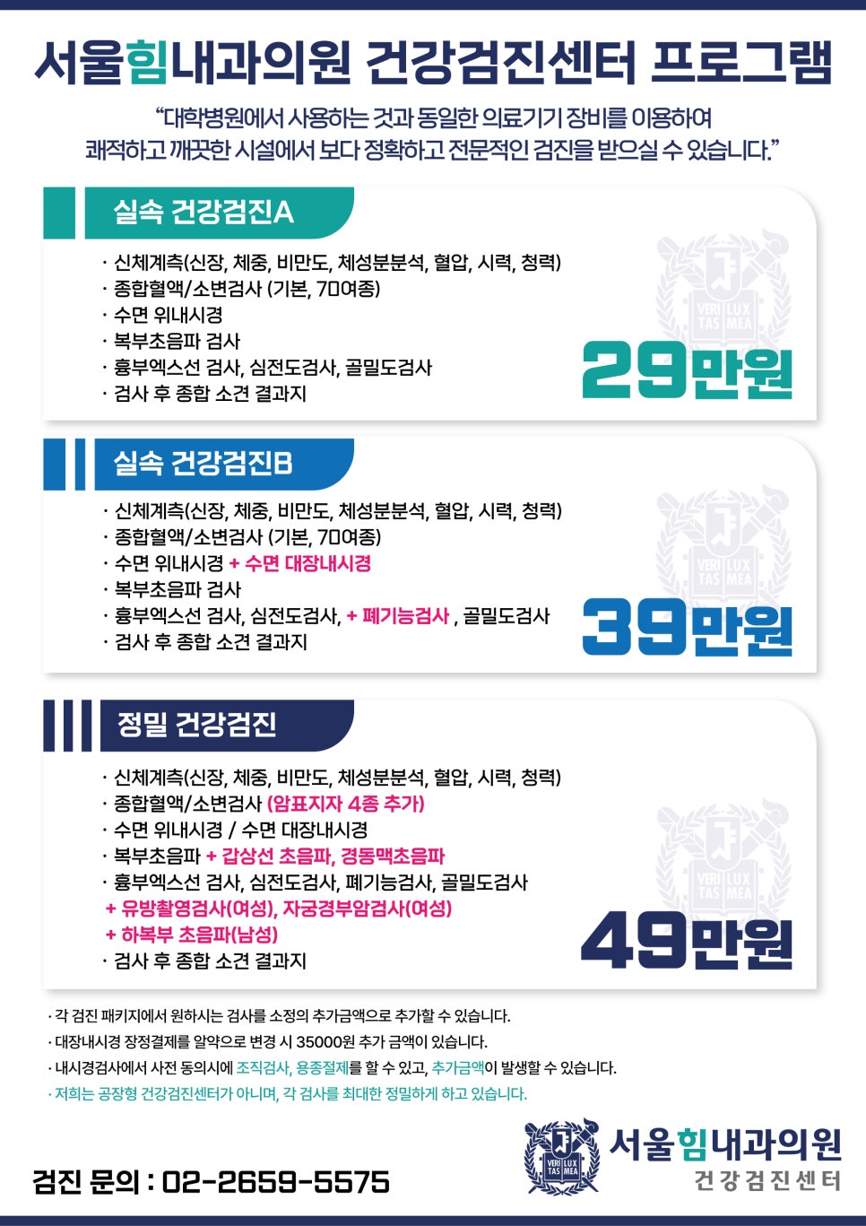 서울힘내과 이미지