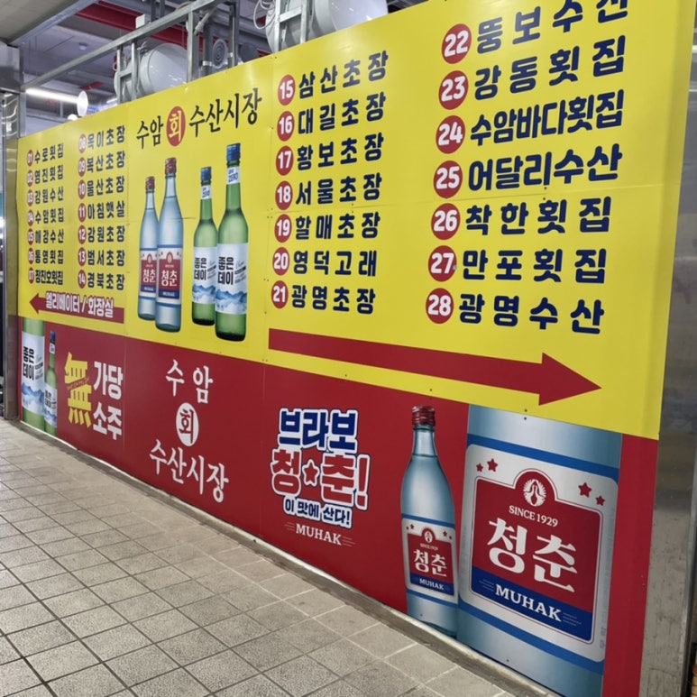 제일초장집 이미지