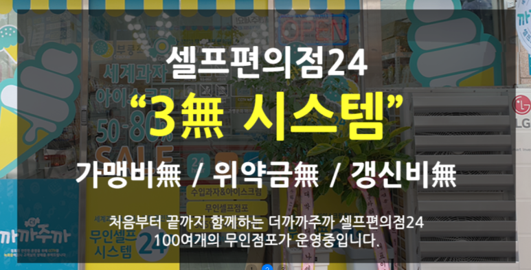 무인CVS편의점 이미지