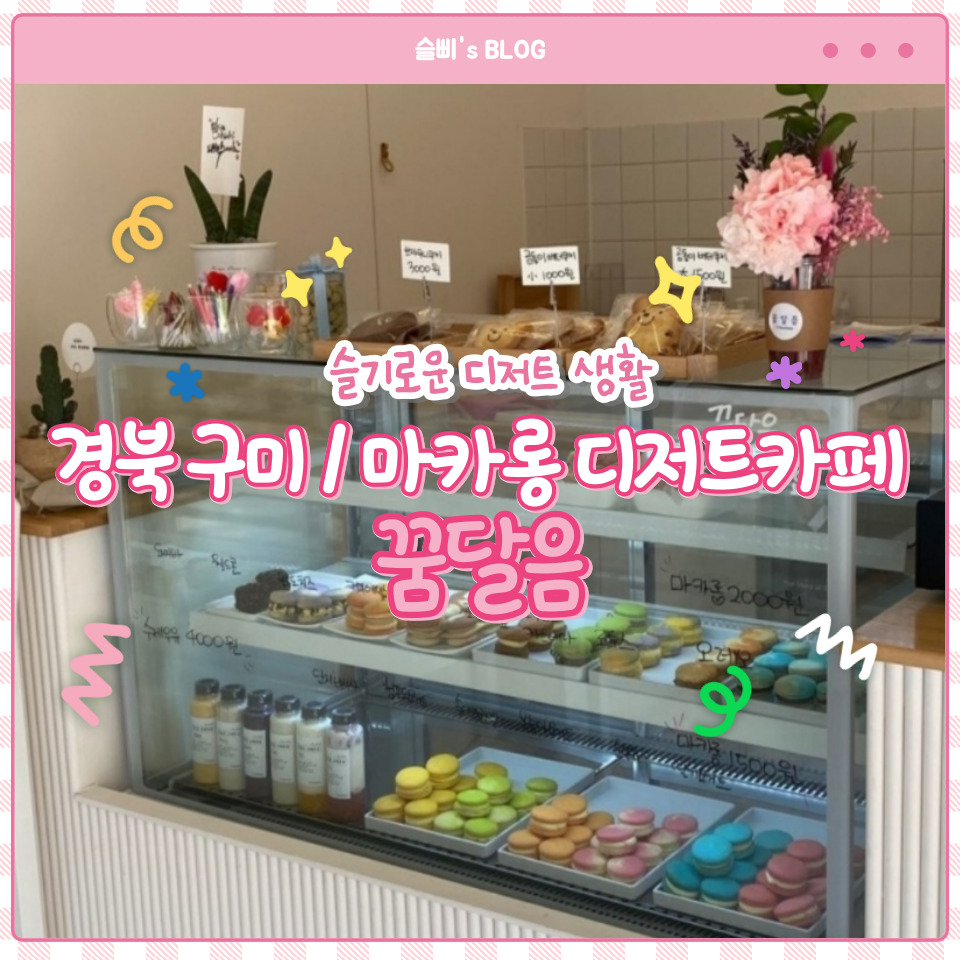 꿈달음 이미지