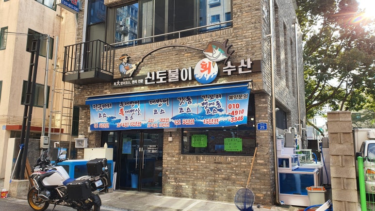 신토불이수산 이미지