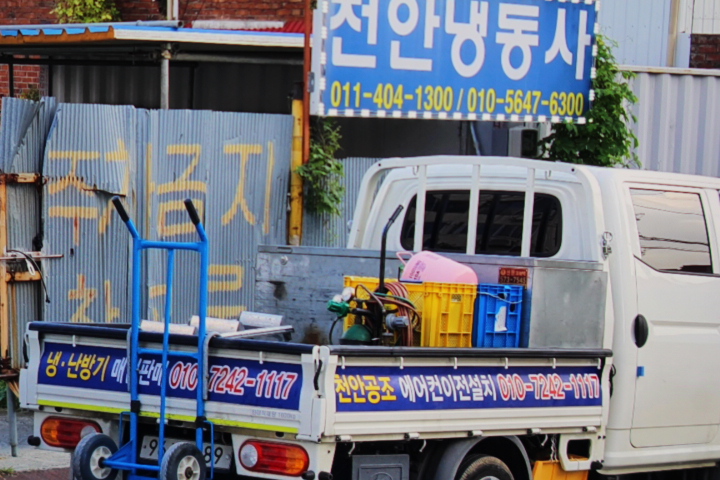 가전냉동사 이미지