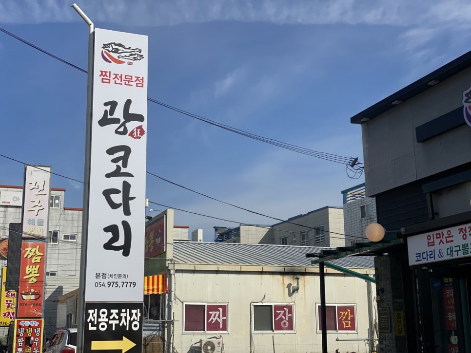 광코다리 이미지