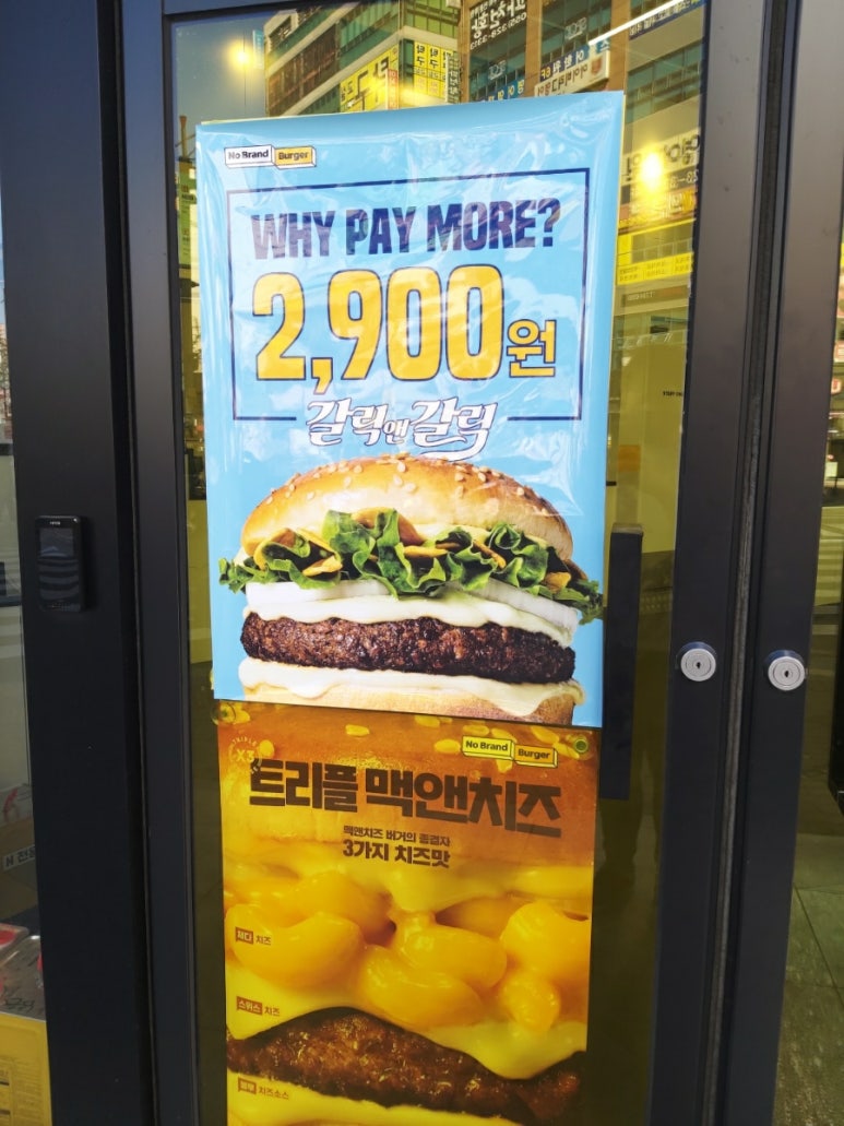 노브랜드버거김해 이미지