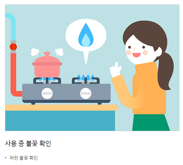 민수가스 이미지
