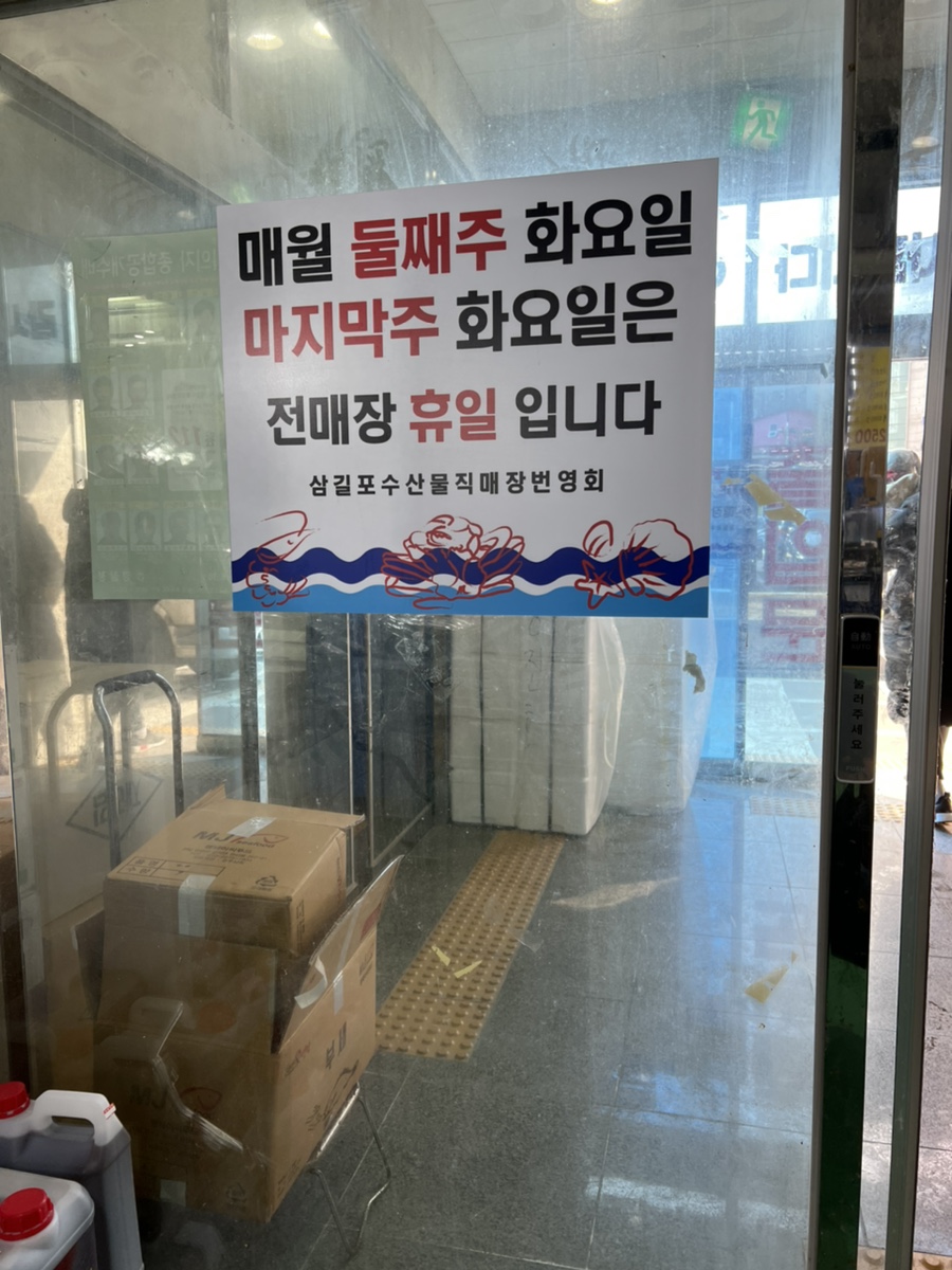 대물수산 이미지