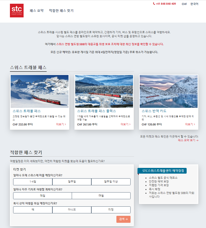 인하트래블 이미지