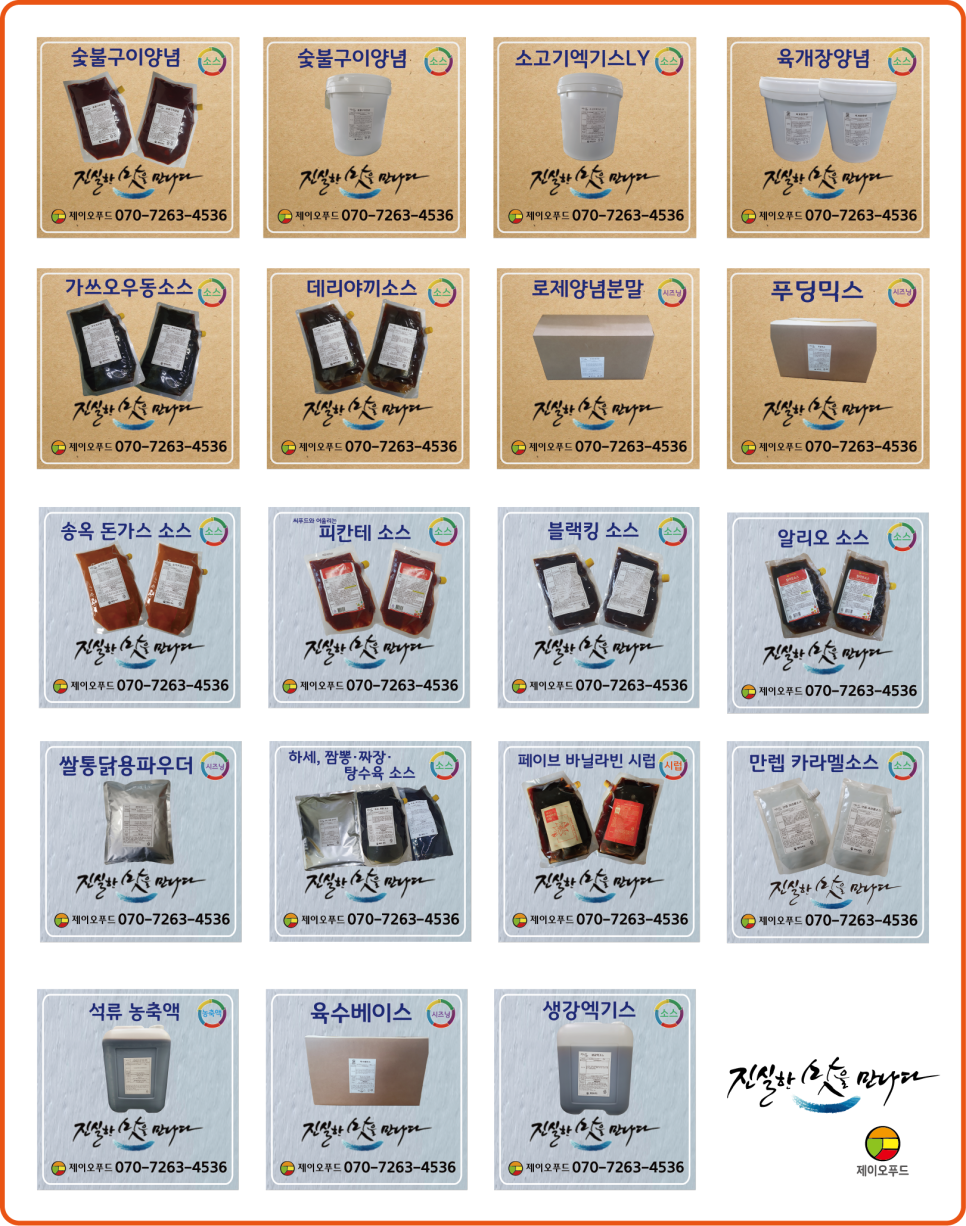 제이오푸드 이미지