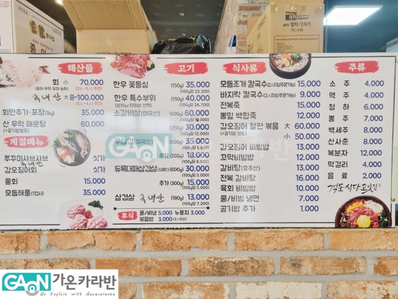 격포식당고깃집 이미지