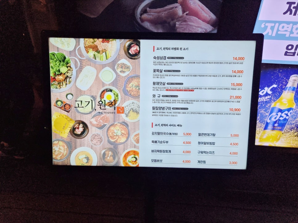 고기원칙범계점 이미지
