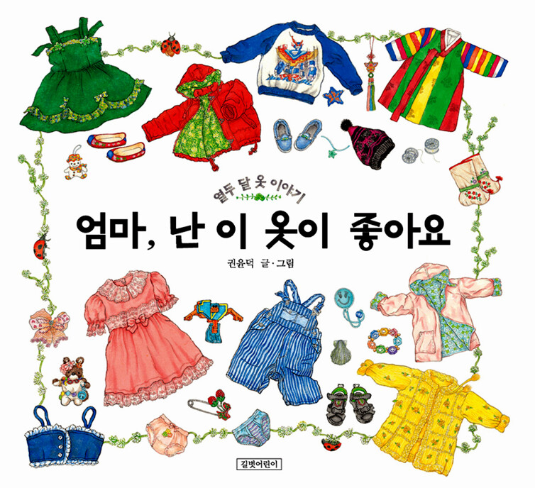 열두달이야기 이미지