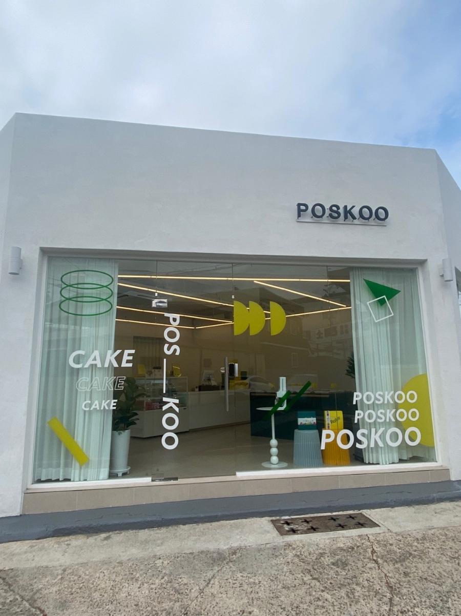 포스쿠(POSKOO) 이미지