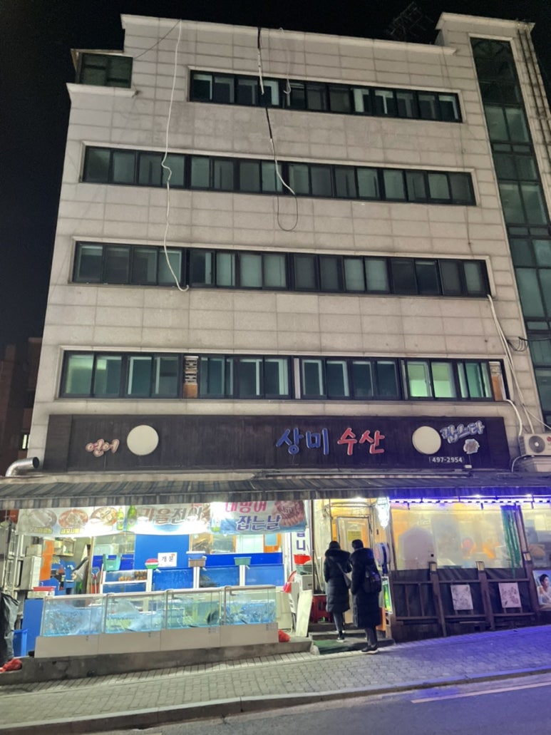 상미수산 이미지