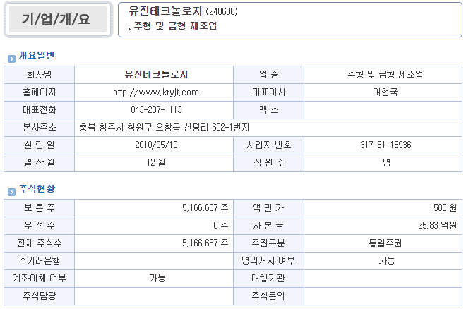 유진인력 이미지