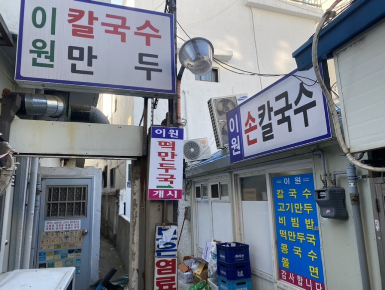 이원만두 이미지