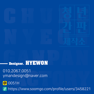청년간판제작소 이미지