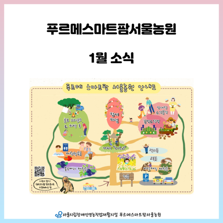 스마트재활일터 이미지