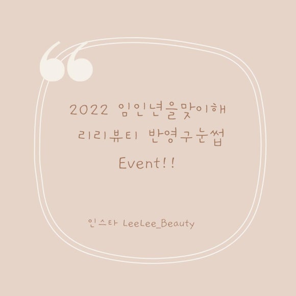 리리뷰티 이미지