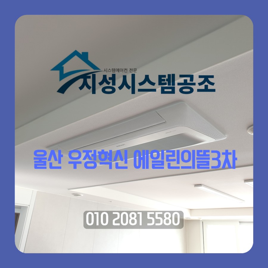 지성공조시스템 이미지
