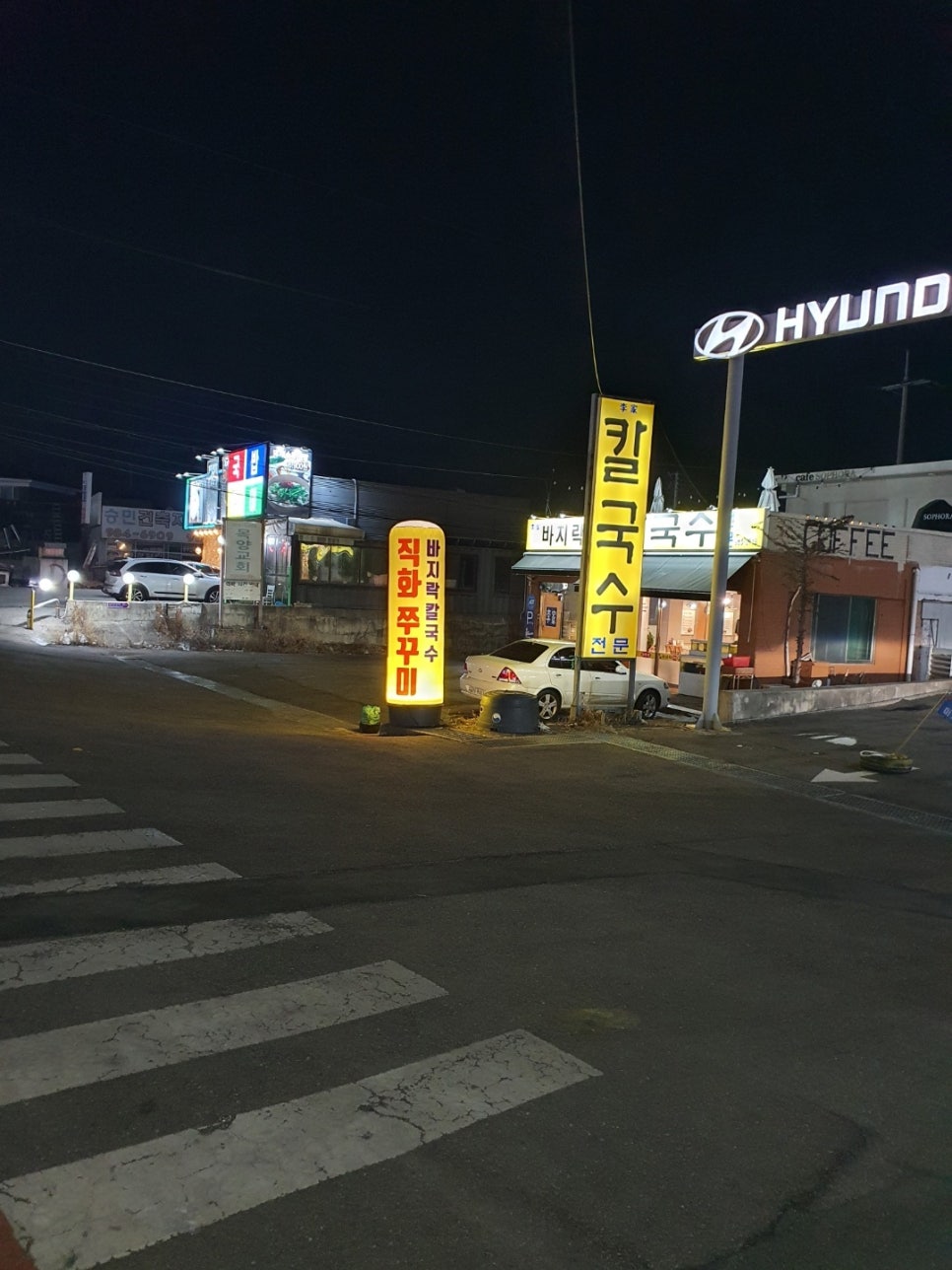 이가바지락칼국수 이미지