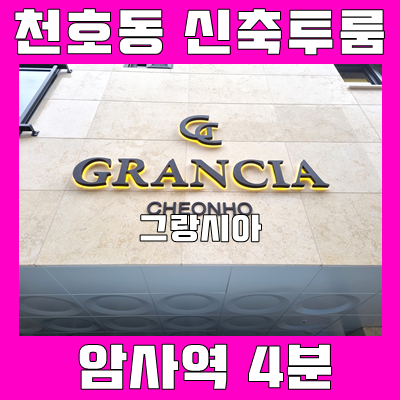 천호종합인테리어 이미지