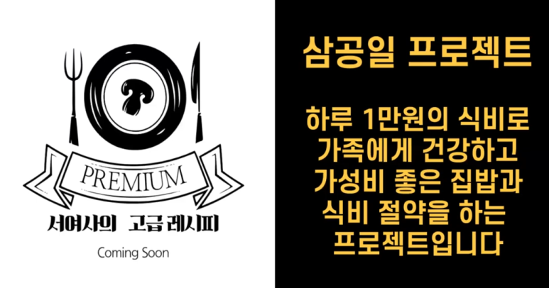 하루집밥 이미지