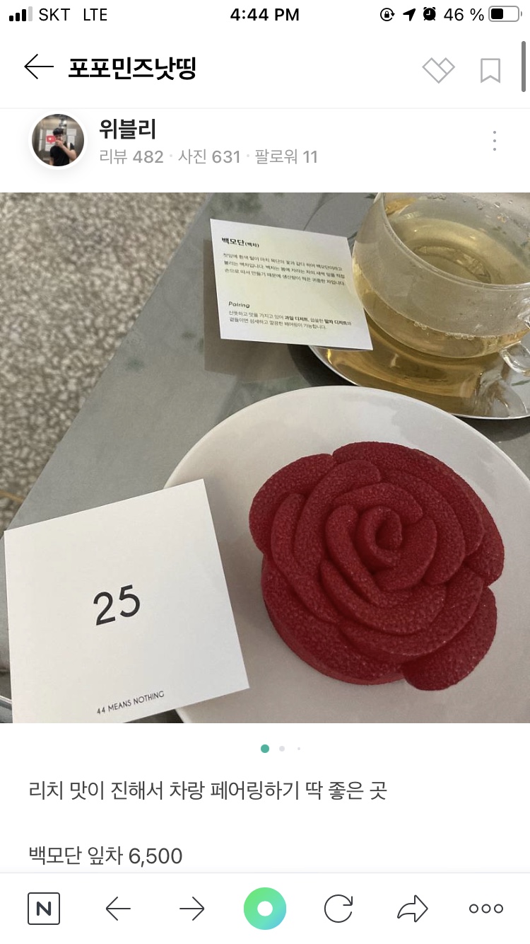 포포민즈낫띵(44 MEANS NOTHING) 이미지