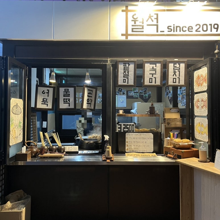 월척since2019 이미지