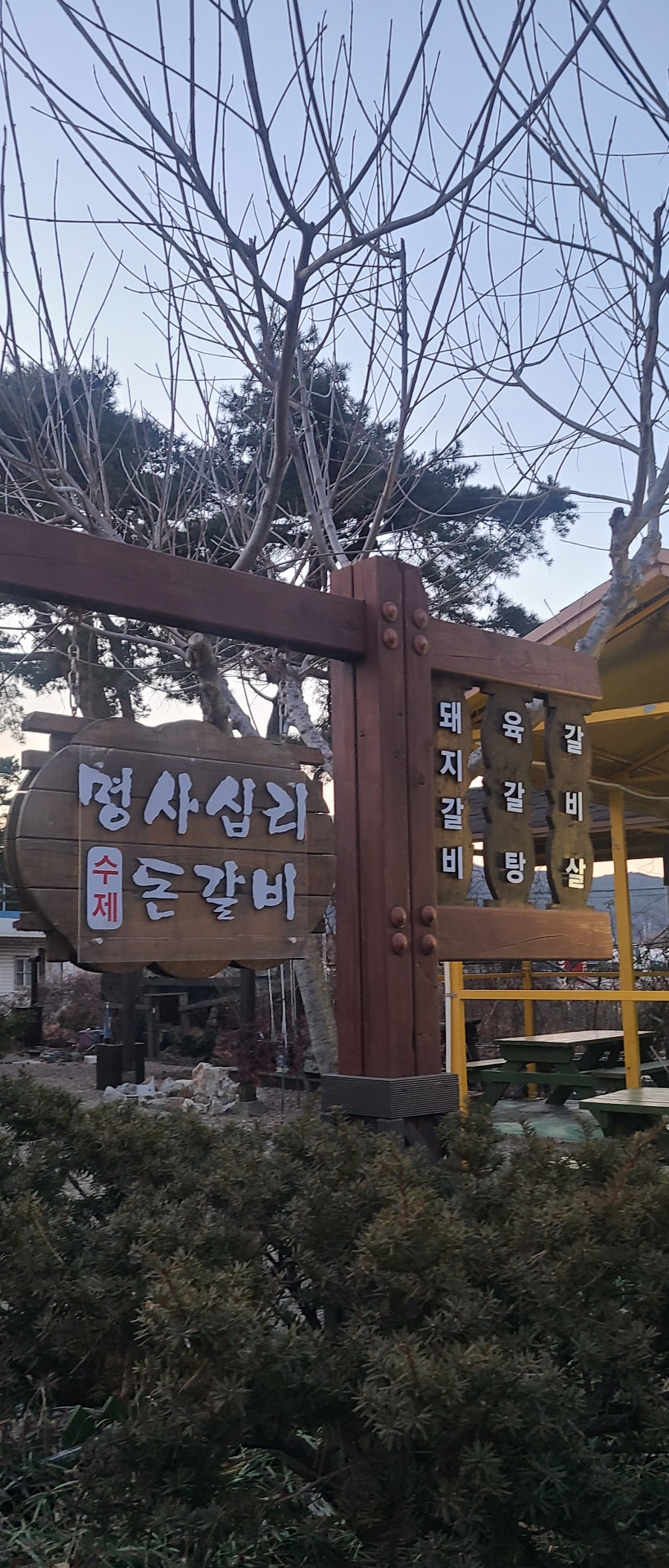 명사십리수제돈갈비 이미지