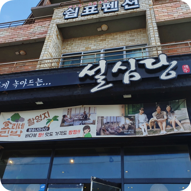 용담민박 이미지