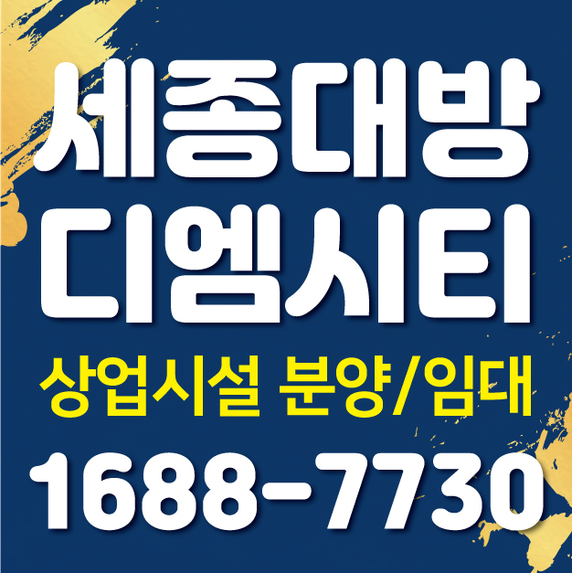 디엠할인마트 이미지