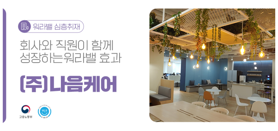 (주)나음케어 이미지
