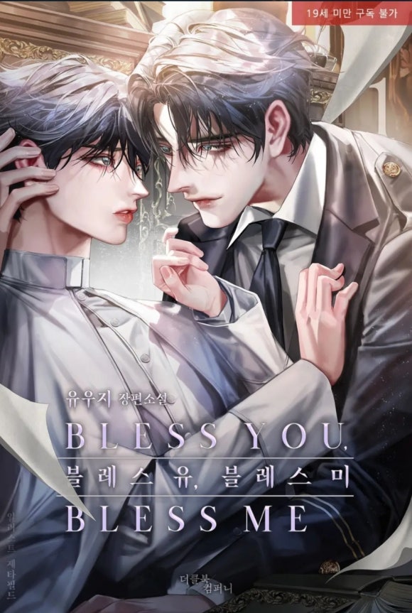 블레스.유 이미지