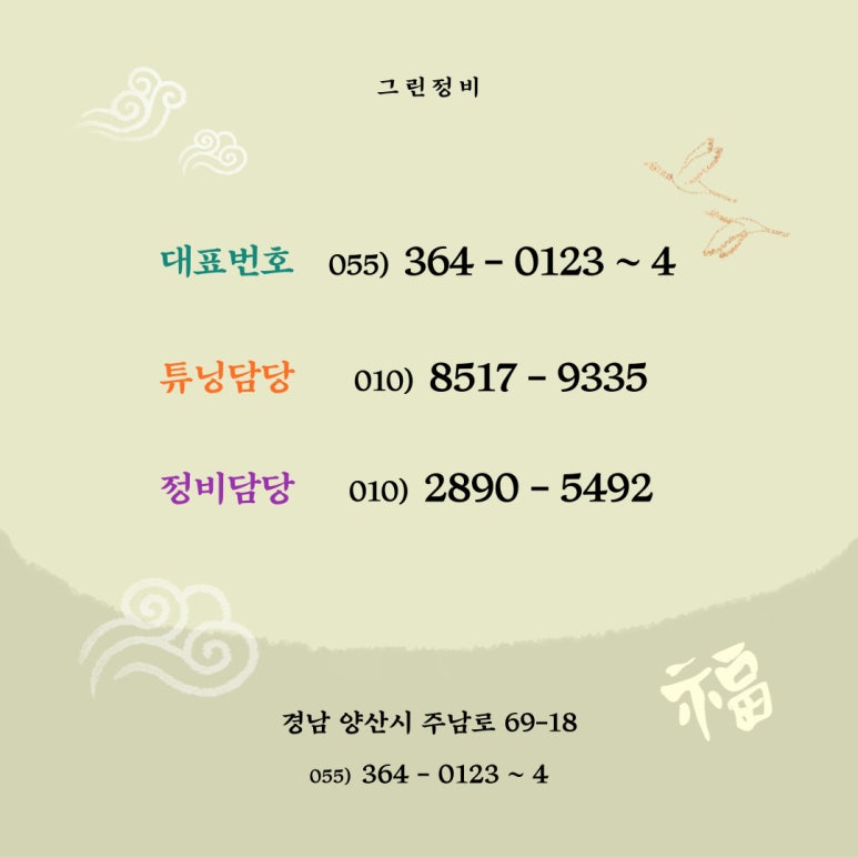 웅촌정비 이미지