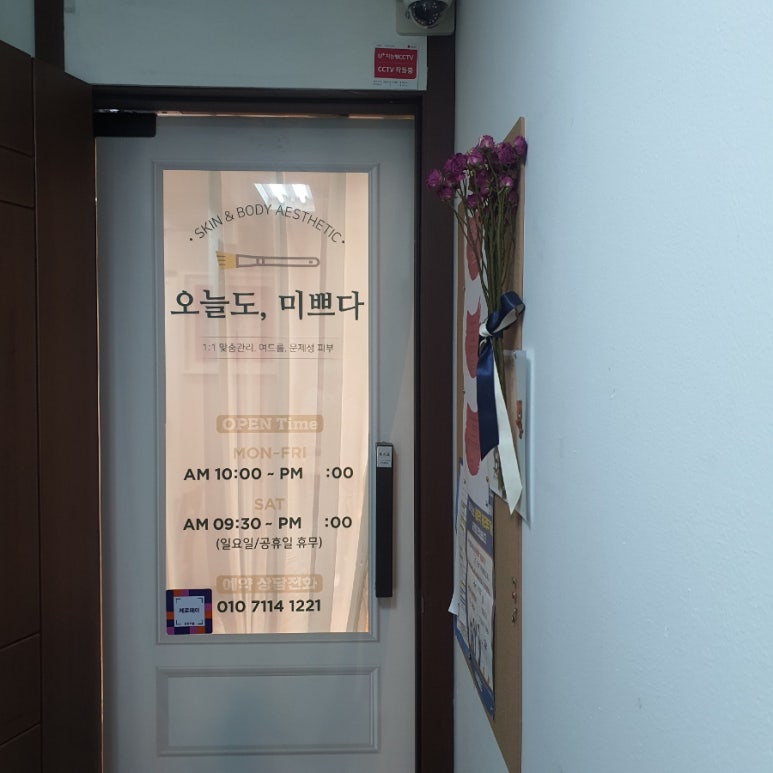 오늘도미쁘다 이미지